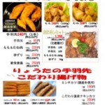 りょうたパンフのサムネイル